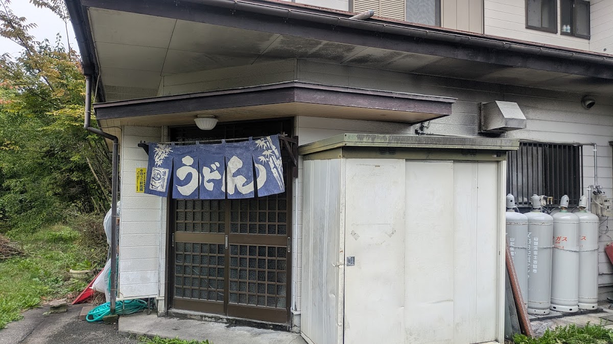 Watanabe Udon